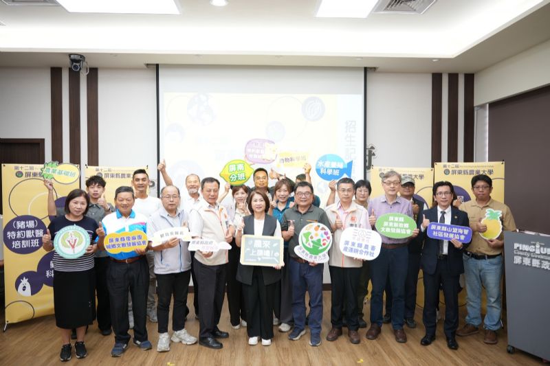 第12屆屏東縣農業大學招生開跑，全新開設豬場特約獸醫培訓班