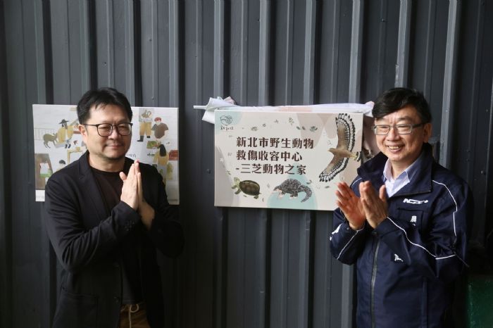 新北首座野生動物救傷收容中心啟用！三芝打造生命中繼站，守護北海岸生態多樣性