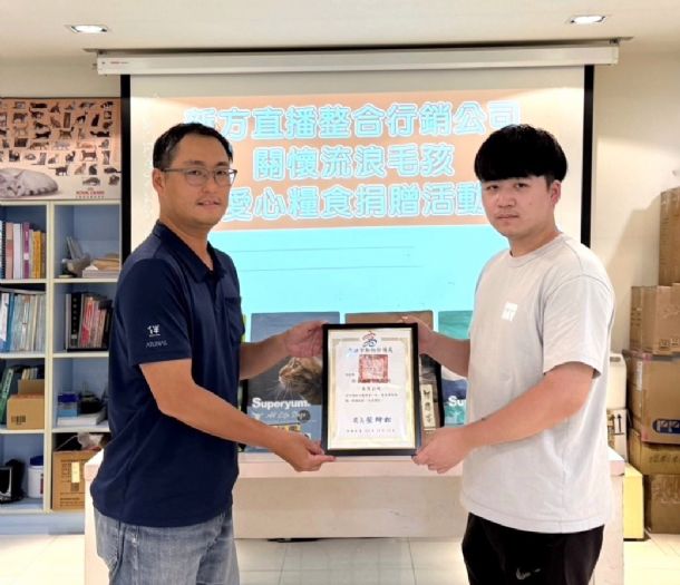 愛心企業送暖到園區，新方直播整合行銷攜手守護毛孩幸福每一天