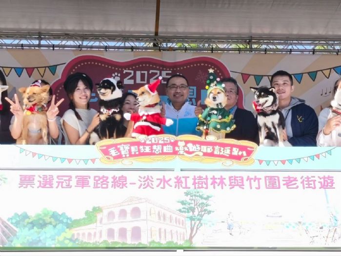 溫馨耶誕 × 毛孩狂想曲｜2025毛寶貝耶誕派對在板橋盛大登場，最療癒的節日就在新北！