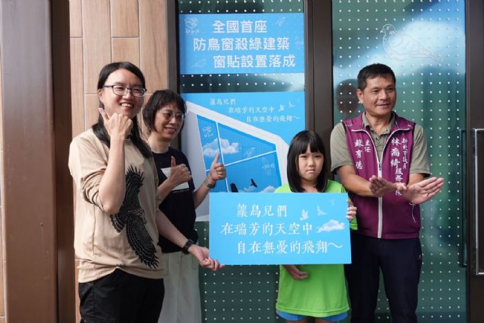 世界動物日百年紀念，瑞芳動物之家打造全國首座「防鳥撞」綠建築