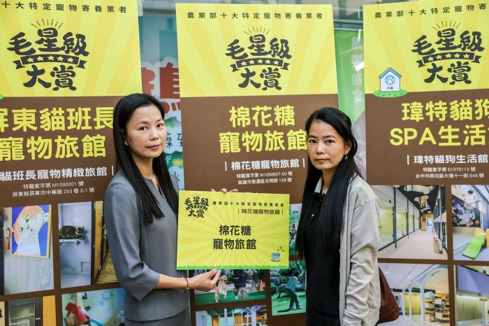毛孩住得安心、飼主更放心，高雄5家寵物旅館入圍「毛星級大賞」，展現寵物友善城市的溫柔實力