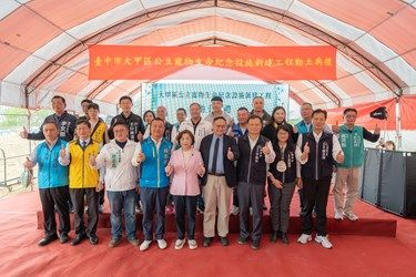 把愛走到最後一哩路——臺中打造全國首座公立寵物生命紀念園區