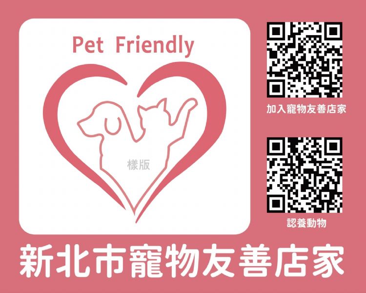 新北打造寵物友善城市！千家店家齊響應，毛寶貝旅遊路線票選開跑
