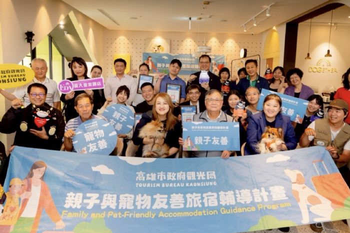 高雄打造友善觀光城市，親子、毛孩友善旅宿輔導評比結果揭曉