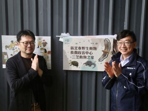 新北首座野生動物救傷收容中心啟用！三芝打造生命中繼站，守護北海岸生態多樣性