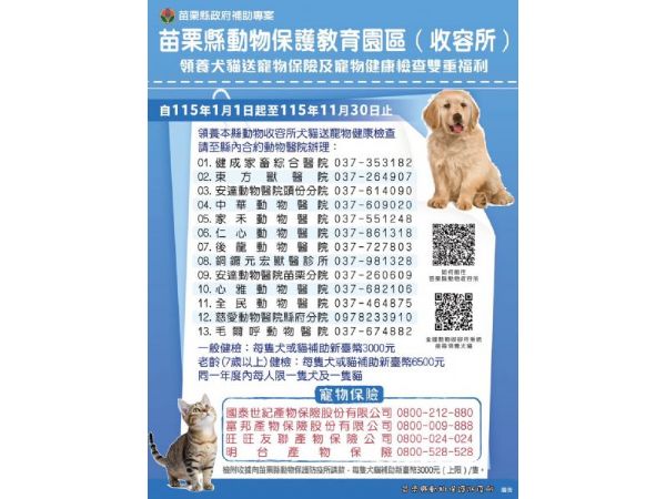 苗栗動保園區推廣認養代替購買，陪毛孩走出等待、迎向幸福新家
