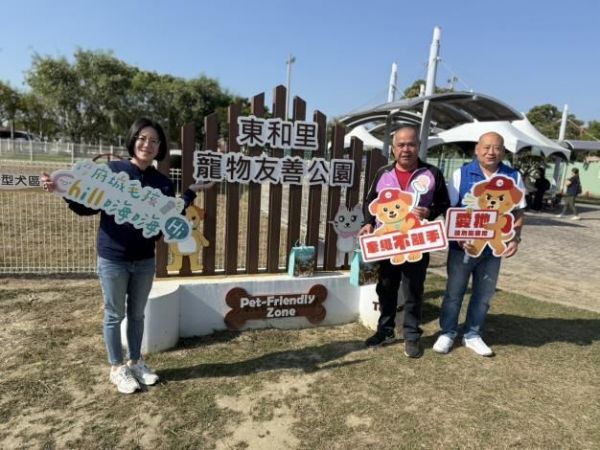 安南東和里寵物友善公園正式亮相！臺南打造毛孩幸福新基地、多項免費服務一次享受