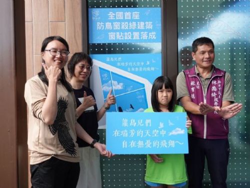 世界動物日百年紀念，瑞芳動物之家打造全國首座「防鳥撞」綠建築