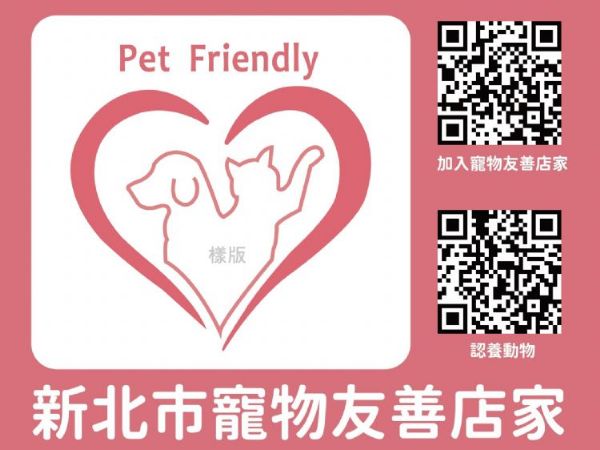新北打造寵物友善城市！千家店家齊響應，毛寶貝旅遊路線票選開跑