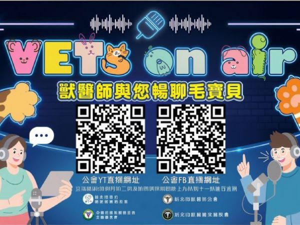 新北市寵物照護課程全面啟動｜專業講座＋多元體驗，陪伴飼主與毛寶貝健康成長